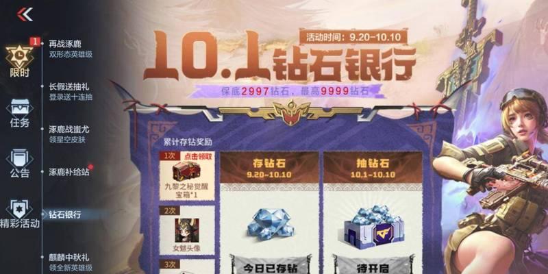 CF手游中如何有效攒取钻石？有哪些方法可以快速获得？