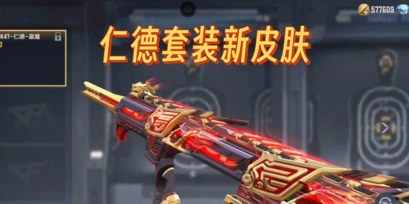 CF手游中如何刷取仁德？刷仁德的技巧有哪些？