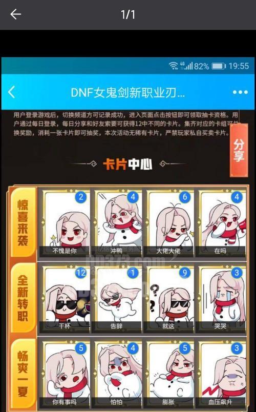 地下城集卡活动参与方法是什么？