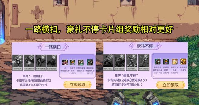 地下城集卡活动参与方法是什么？