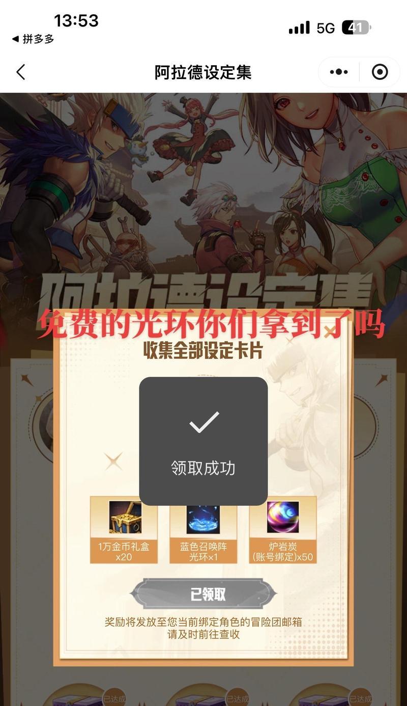 地下城集卡活动参与方法是什么？