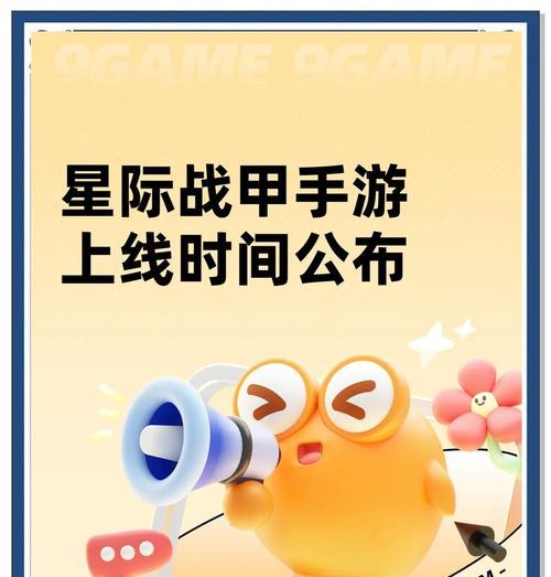 苹果星际战甲更新步骤？更新后有哪些新功能？