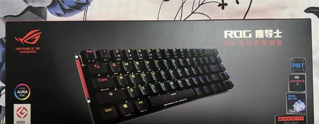 魔域键盘的性能如何？适合哪种游戏使用？