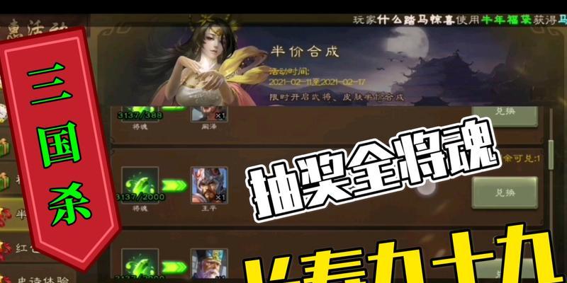 三国杀半价礼包包含哪些内容？如何获取？