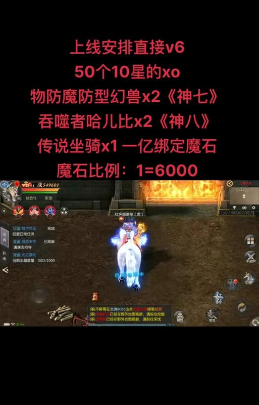 魔域坐骑下载的具体步骤是什么？