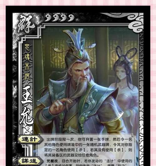 三国杀中哪些英雄克制王基？如何选择合适的英雄？