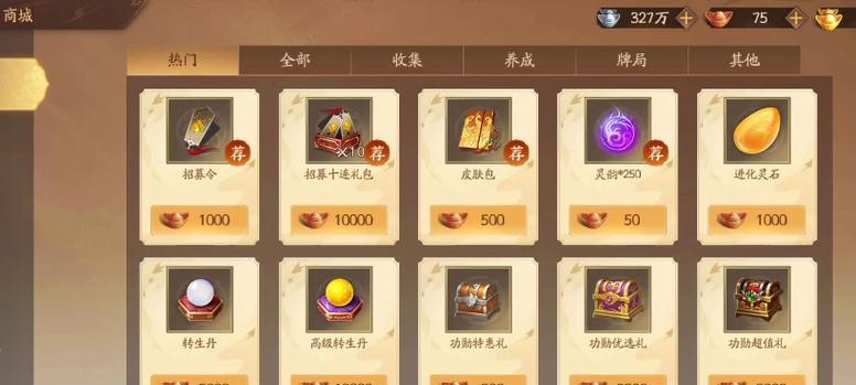 三国杀银两获取途径是什么？
