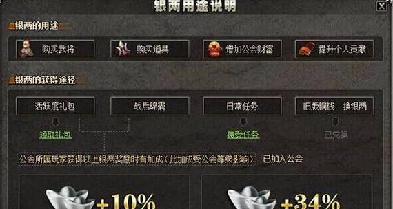 三国杀银两获取途径是什么？