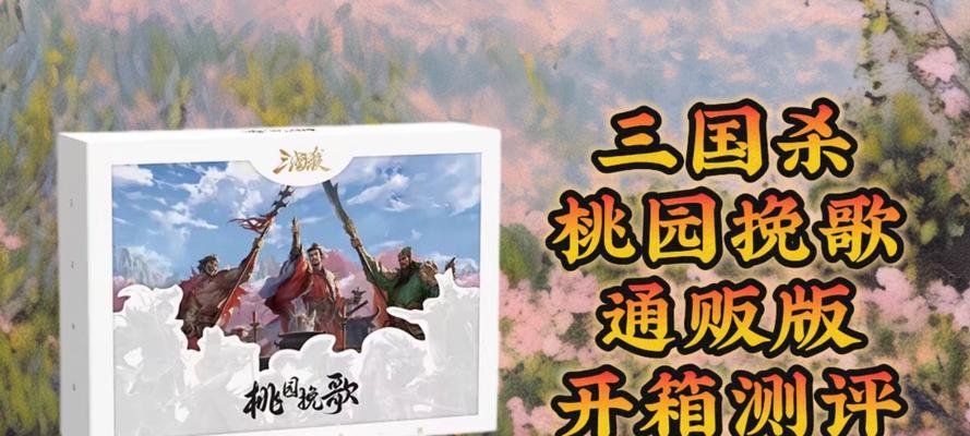 三国杀怎么攒桃花？有哪些方法可以快速积累桃花？