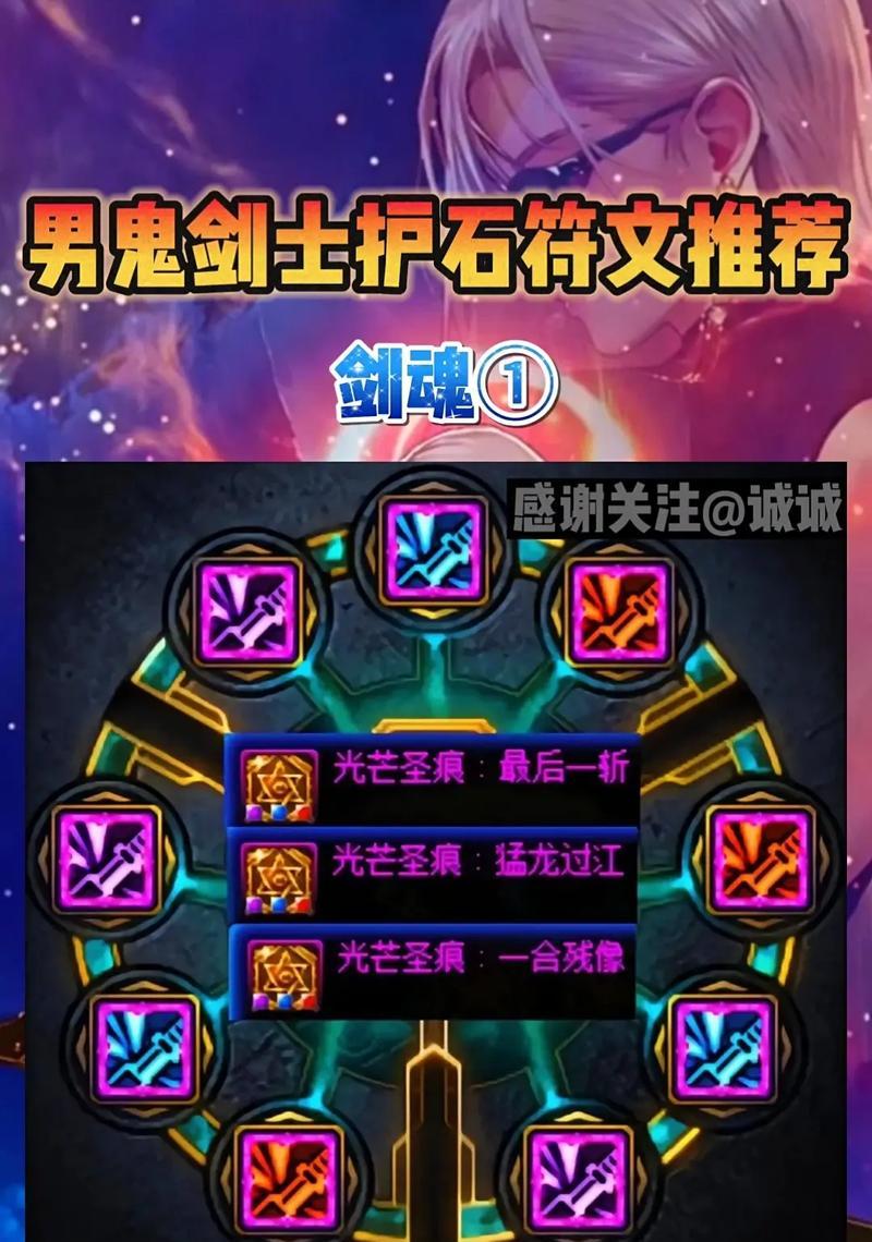剑魂符文收藏怎么获得的？有哪些途径？