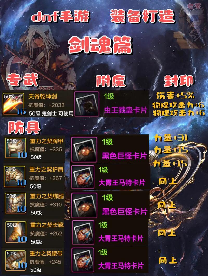 剑魂符文收藏怎么获得的？有哪些途径？
