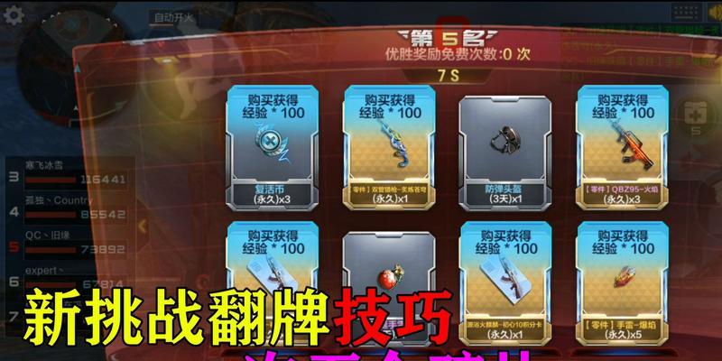 一天能翻多少次牌cf？翻牌次数有限制吗？