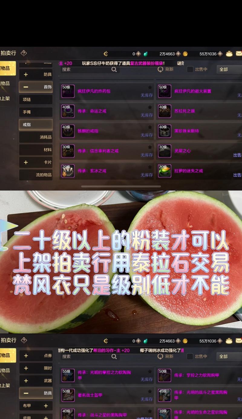 DNF拍卖行购买物品的流程是怎样的？