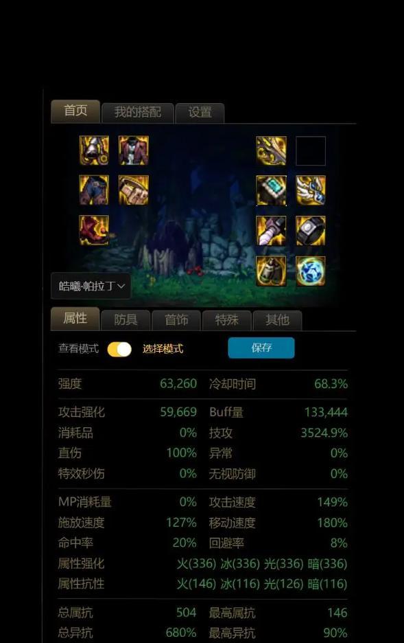 地下城装备上架流程是怎样的？