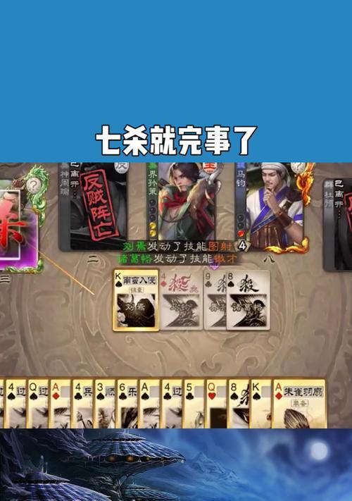 三国杀六杀七杀的台词是什么？使用时机如何把握？