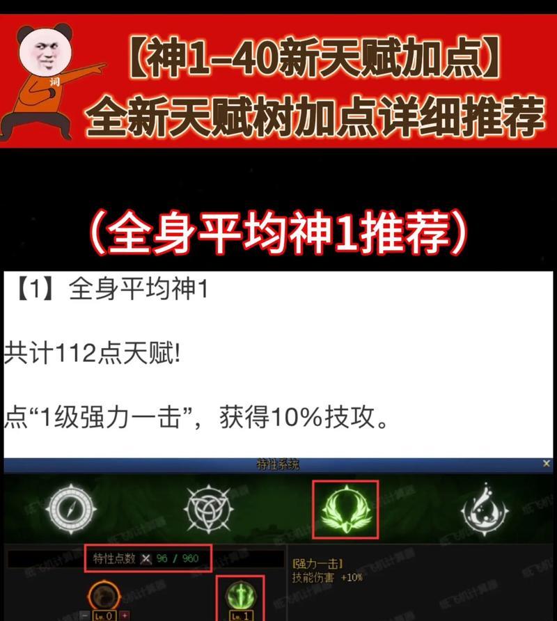装备选择对天赋树有何影响？