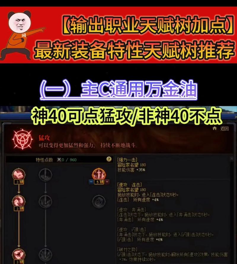 装备选择对天赋树有何影响？