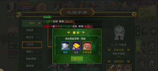 热血江湖银两分解方法是什么？有何用途？