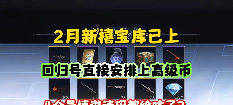 cf风灵邀请码如何获取？邀请码的具体作用是什么？