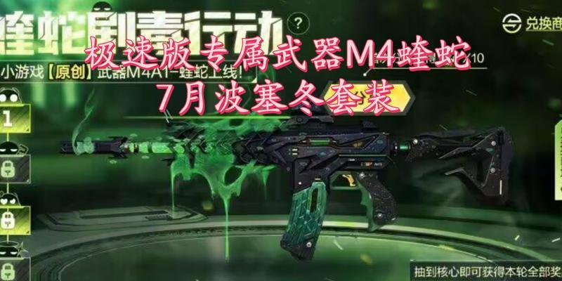 cf中使用蝰蛇v3回报率高吗？