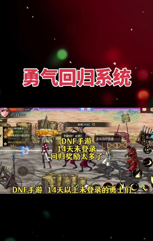 地下城勇气装备使用方法是什么？有哪些效果？
