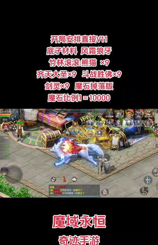 魔域达到72级神佑等级需要什么条件？有哪些方法？