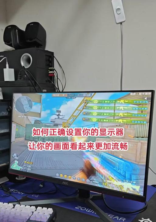 cf怎么显示全屏？全屏模式下如何优化游戏体验？