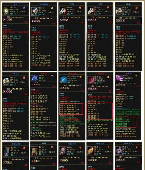 化龙境界在完美世界中对应哪个境界？