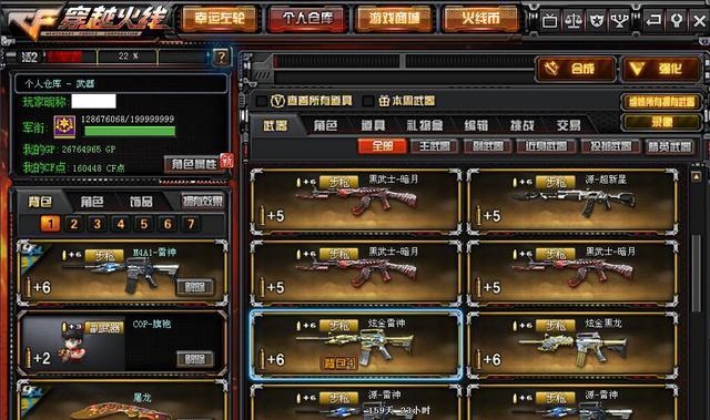 CF游戏中颜色如何购买？购买颜色有哪些步骤？