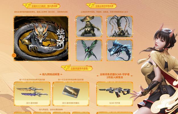 cf挑战模式大哥下载流程是什么？