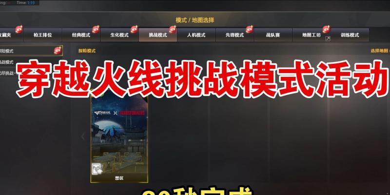cf挑战模式大哥下载流程是什么？