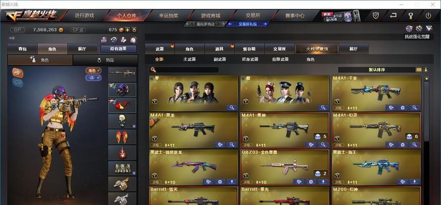 cf岁岁常欢愉武器售价是多少？